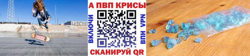 Альфа ПВП Соль  купить закладку  даркнет официальный сайт  Солигалич 