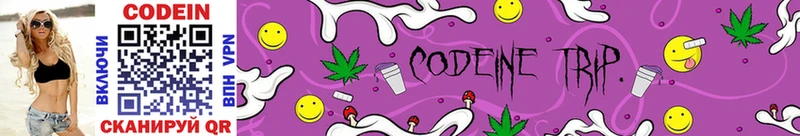 цена наркотик  Солигалич  Кодеиновый сироп Lean Purple Drank 