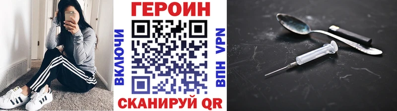 ГЕРОИН герыч Солигалич