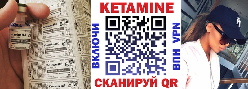 Кетамин VHQ  Солигалич 